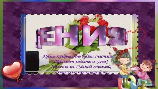 С Днём Рождения,подруга! смотреть онлайн