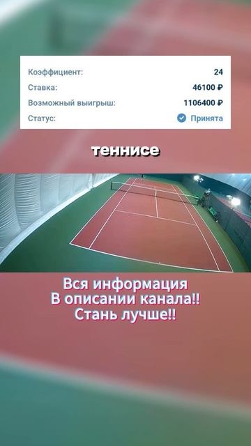 Надежные выбор букмекера для новичков в большом тенни смотреть онлайн