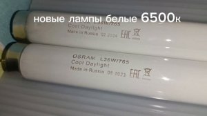 Новые лампы и стартеры белые были 4000к стали 6500к