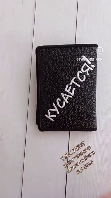 зубастая обложка на паспорт #машиннаявышивка #творчес смотреть онлайн