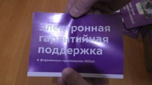 Метеостанция Kitfort КТ 3377 распаковка