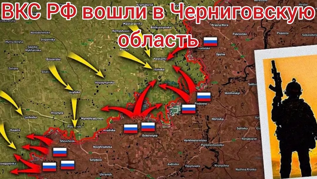 ВКС РФ Вошли в Черниговскую область