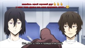 Как же я ОБОЖАЮ эту четвёрку!!! #bsd #бсд #аниме #бродячиепсы