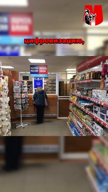 Почта России в КРИЗИСЕ - Что Происходит с Главной Почт?