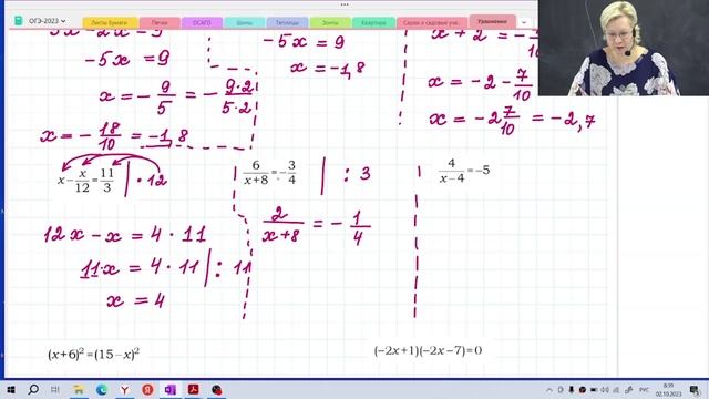 Линейные уравнения / Задание №9 / Подготовка к ОГЭ