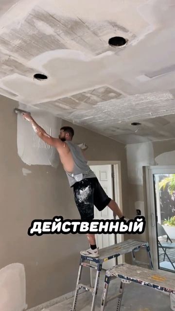 Как шпаклевать стены. Шпатлевка валиком. #стройка #рем?