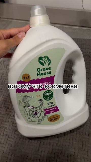 Арт:171455071#дом #домохозяйка #стирка #уборка #уборкадома # смотреть онлайн