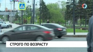 Строго по возрасту
