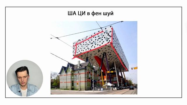 Плохой фэн шуй на примерах смотреть онлайн