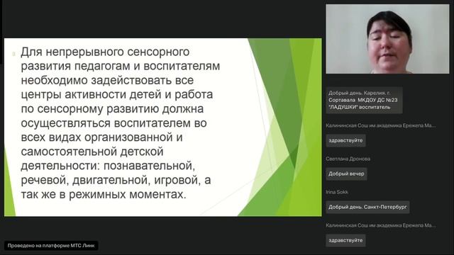 Сенсорное развитие детей дошкольного возраста орган