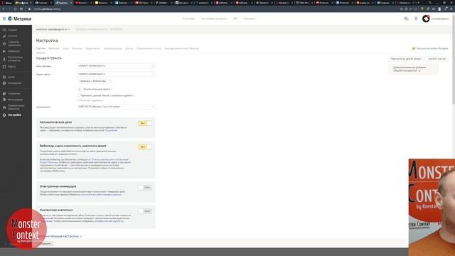 4 - 1. Установка счётчика Я.Метрики (Мини курс Я.Директ д? смотреть онлайн