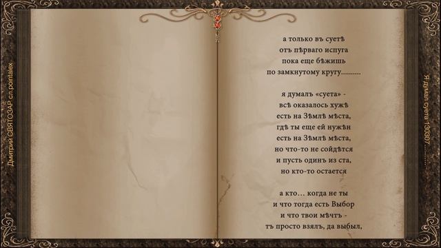 Я думал 130307 Дмитрий СВЯТОЗАР сл pointalex смотреть онлайн