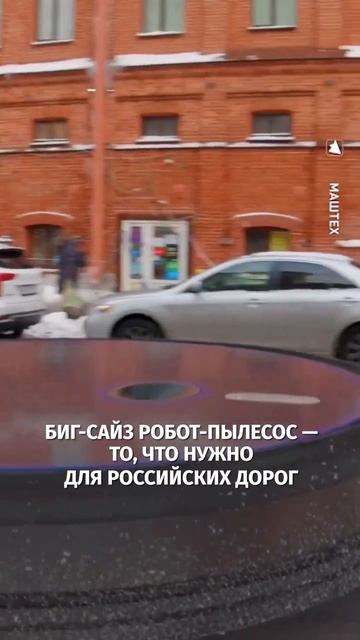 Робот-пылесос «макси» — лучшая идея для российских до смотреть онлайн