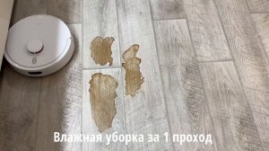 Xiaomi Robot Vacuum S20 Тест сухой и влажной уборки
