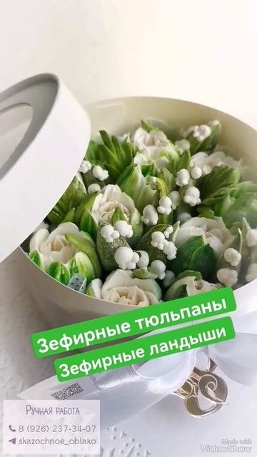 Немного из 8-Мартовского марафона. Зефирные тюльпаны и