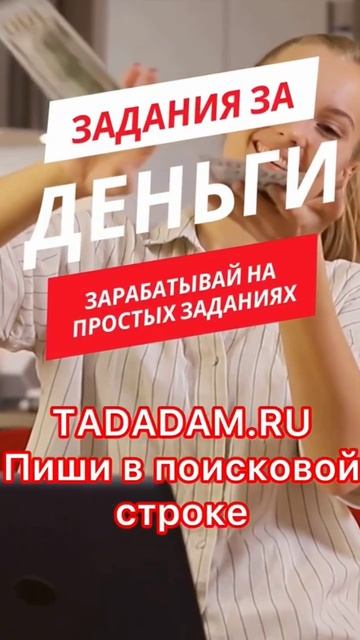 tadadam.ru #финансовоепросвещение #финансоваяграмотность#