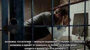 Что такое Цугундер.