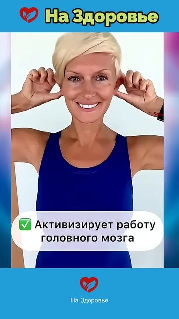 МАССАЖ УШЕЙ ДЛЯ ЗДОРОВЬЯ И МОЛОДОСТИ смотреть онлайн