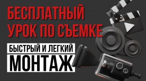 ХВАТИТ тратить время на МОНТАЖ ВИДЕО | Секреты быстрого монтажа
