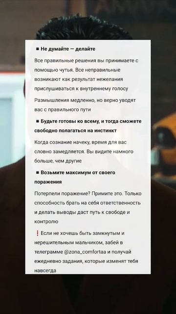 Лучший телеграмм канал по преодолению страха обществ? смотреть онлайн