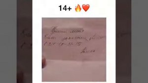 История первой любви 14+