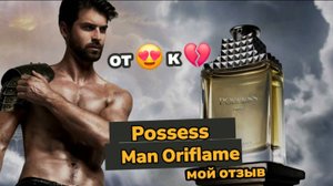 🎢😵 Мои Качели с Possess Man: От «Вау!» до «Что ЭТО БЫЛО?