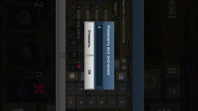 Как по настоящему взломать Castle Clash