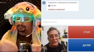 чат рулетка.