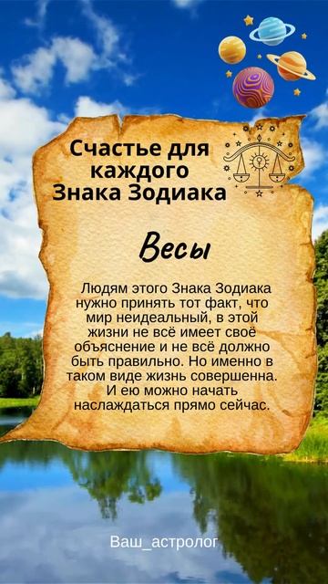 ♎Весы #знакизодиака #shortsyoutube #гороскоп #shortsvideo #shorts #тар смотреть онлайн