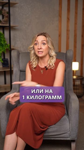 Как сбросить лишний вес и стать УПРУГОЙ? #нутрициологи