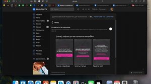 Установка виджета в сообществе