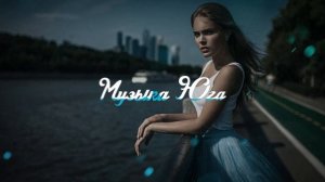 Азамат Пхешхов - Океан | Музыка Юга