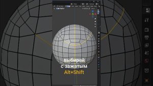 баскетбольный мяч в Blender за 2 минут!