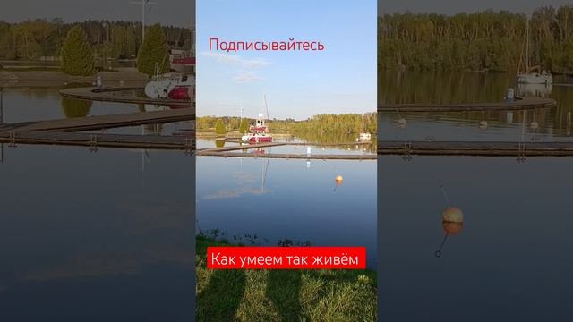 #минск#минскоеморе#яхта