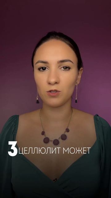 5 мифов о целлюлите 🍊 #массаж #целлюлит #мифы #антицелл смотреть онлайн