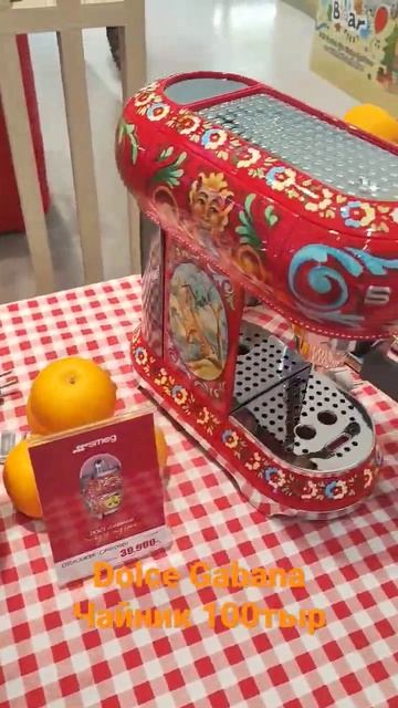 #2023 #dolcegabbana чайник за 100 смотреть онлайн