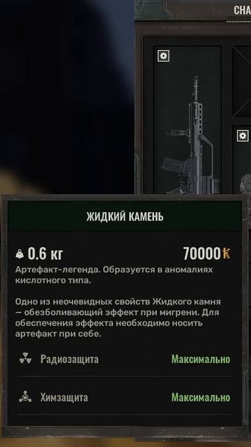 КАК В STALKER 2 НАЙТИ ВСЕ АРТЕФАКТЫ? #shorts #stalker2 #сталкер2 смотреть онлайн