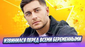 Рэпер Дава извинился перед всеми беременными после видео с женой