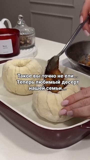 Такое вы точно не ели🤤 теперь любимый десерт нашей се смотреть онлайн