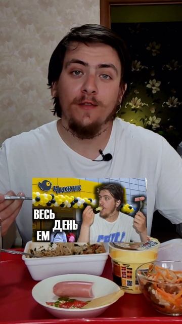 "ВЕСЬ ДЕНЬ ЕМ ЧИЖИК"! #shorts #чижик #продукты #магазин #еда смотреть онлайн
