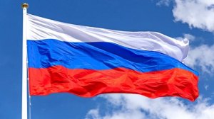 Государственный гимн Российской Федерации