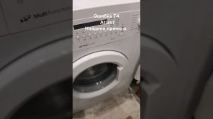 Ошибка F4 Найдена причина поломки. #atlant #стиральнаямаши
