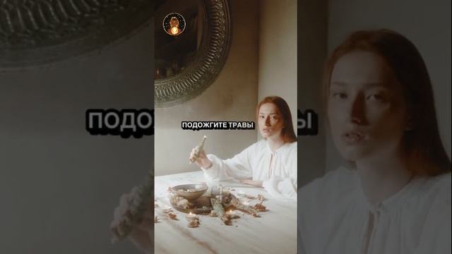 Энергетическая чистка дома. #энергия #дом #аура #защита смотреть онлайн