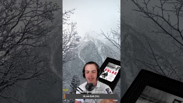 Семен живой / АУДИОКНИГА. Энн Эпплбаум. ГУЛАГ: Паутина ?