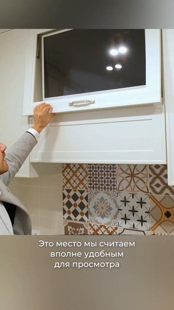 Кухня с встроенным телевизором смотреть онлайн