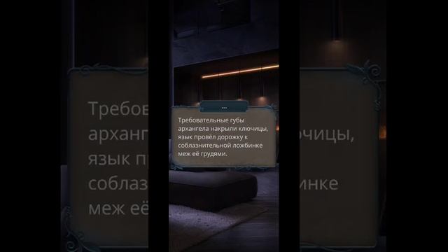 Сцена с Микаэлем/3 сезон 2 серия/Разбитое сердце Астреи