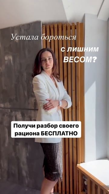Устала бороться с лишним весом? смотреть онлайн