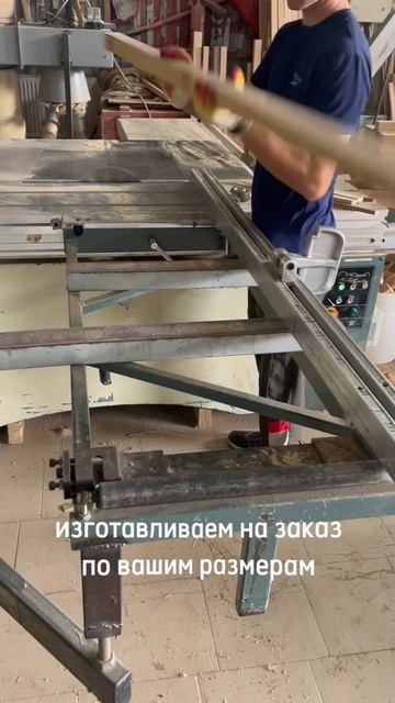 #балясины #лестницы #мебельныещиты redwood-krasnodar.ru смотреть онлайн