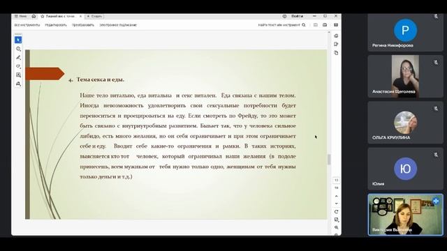 Лишний вес с точки зрения психологии смотреть онлайн