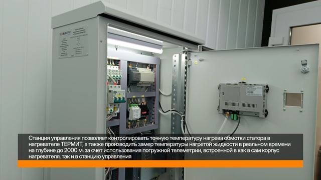 REINELECTRO|Станция управления индукционным нагревателем